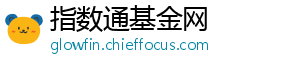 在大部分国家经济低迷-指数通基金网